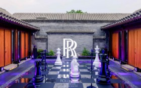 “至臻弈境 领启不凡”劳斯莱斯车主盛典于北京圆满落幕