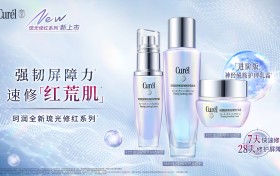 辞旧迎新送“安心”！珂润“神酰”礼物开启新年好肌肤好状态