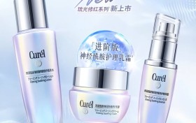 暖气房“红荒肌”SOS！珂润琉光修红系列开启守护模式