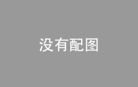 两部门持续调度部署华南、江南重点地区防汛救灾工作，着手做好新一轮强降雨防范应对准备